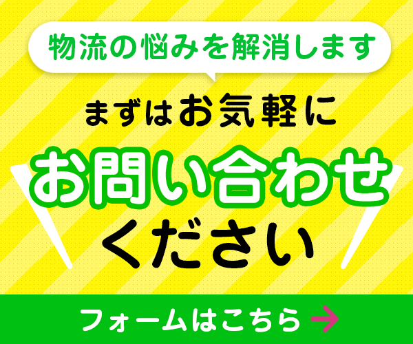 物流でのお悩み、ロジデザインが解決します！